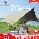 骆驼（CAMEL）天幕户外大号黑胶露营帐篷野营野餐遮阳棚防雨防晒野外露营 B011A