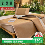 老席匠芫藤双面席藤席冰藤凉席双人三件套150*200【可折叠 双面可用】