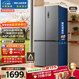 美菱收纳师460L十字门冰箱双变频一级能效家用超薄机身-32°深冷速冻风冷无霜BCD-460WSP9CX国家补贴