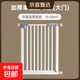 【京东快递】宠物狗狗围栏栅栏栏杆室内防挡猫门栏猫拦狗笼隔离门 【加厚加密】适用宽度76-83cm 078高