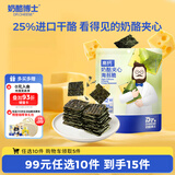 奶酪博士（Dr.Cheese）高钙奶酪夹心海苔脆20g 干酪宝宝儿童零食高钙营养