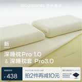 亚朵星球深睡枕pro枕套组合1代深睡记忆绵枕深睡枕套pro3.0茸芽黄