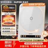 苏泊尔（SUPOR）风火轮系列电磁炉家用连续猛火电陶炉彩屏电磁灶电池炉电炉一体炫彩微晶加大面板电火灶C22-IA862D