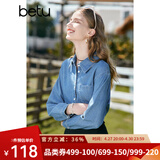 百图betu女装秋季新款衬衫优雅法式复古洗水牛仔衬衫女2308T44 牛仔色 S