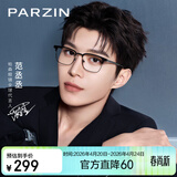 帕森（PARZIN）光学眼镜架 范丞丞同款轻盈钛腿复古眉框商务眼镜 可配近视 68105