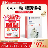 海乐妙猫咪体内驱虫药0.5-2kg（三片装）幼猫防治寄生虫宠物驱虫