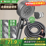 四季沐歌（MICOE）增压淋浴花洒喷头套装 浴室淋浴喷头花洒枪灰手持花洒三件套HS125