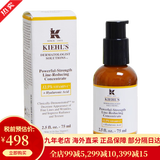 科颜氏（Kiehl's）安白瓶淡斑精华集焕白均衡亮肤面部美白精华液 VC紧肤精华乳液75ml