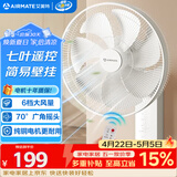 艾美特（AIRMATE）电风扇商用壁扇壁挂式风扇家用摇头电扇转页扇餐厅宿舍食堂工业工程风扇七叶遥控墙壁风扇 FW3547R