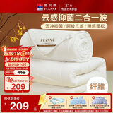 富安娜 倾芯 纤维被 二合一子母被加厚被 7.6斤 203*229cm 白色
