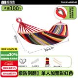 探险者（TAN XIAN ZHE）吊床户外秋千室内单人吊床双人吊床加宽加厚帆布秋千宿舍吊床 【升级防侧翻】单人加宽彩虹色