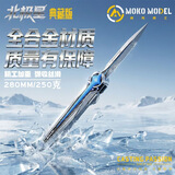 泰利奇三角洲行动周边刀皮黑海战术斧武器北极星合金弹刀玩具模型摆件 【精工高端】28cm北极星轻款（双向弹跳款） 三角洲刀皮【合金材质】