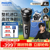 飞利浦（PHILIPS）【整机进口】剃须刀电动刮胡刀胡须刀男士高端全身水洗快充送父亲老公男友生日礼物纪念日礼物 【进口4系】S4303升级款S4313/13