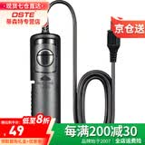 蒂森特（dste） 快门线 适用于佳能适用于尼康适用于索尼奥林 巴斯三 星宾 得 B门连拍快门控制线 T-DB95适用索尼A9IIA7IIIM4等