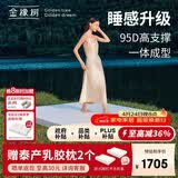 金橡树泰舒 乳胶床垫泰国进口天然原液家用学生床垫1.5*2米 适中偏硬