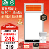 雷士（NVC）风暖浴霸双核机械系列暖风排换气一体Y412浴室卫生间