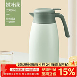 希乐保温壶大容量304不锈钢家用暖壶按压式热水瓶保温瓶嫩叶绿2.0L