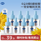 戴·可·思 电热蚊香液驱蚊液套装电热蚊香液补充液120晚4瓶装*2