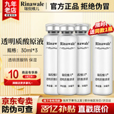 瑞倪维儿（Rinawale）透明质酸原液套装 康婷官方正品 面部精华液水保湿护肤化妆品旗舰 透明质酸原液30ml*3瓶
