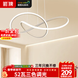 ARROW箭牌 全光谱吊灯LED餐厅灯个性设计餐厅吧台灯广东中山