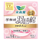 乐而雅花王零触感羽感棉超薄透气护垫迷你卫生巾17cm14片姨妈巾京东自营