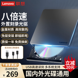 联想（Lenovo）8倍速 铝合金材质 Type-C/USB外置光驱 DVD外置刻录机 移动光驱 笔记本电脑光驱外置读刻一体 DB85
