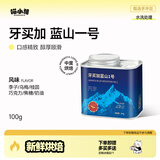 喵小雅牙买加蓝山一号精品手冲咖啡豆中度烘焙新鲜烘焙4月份生产 100g 蓝山1号（中度烘焙）