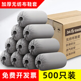 百草园一次性鞋套加厚无纺布样板间机房防尘待客厨房家用均码灰色500只