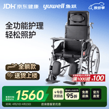 鱼跃(yuwell)手动轮椅车H008B全躺护理带坐便盆餐板钢管手动折叠老人