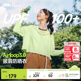 蕉下（beneunder）防晒衣女春夏新款冰丝凉感升级披肩AL118香草绿S