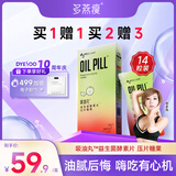 多燕瘦吸油丸郑多燕推荐益生菌酵素片果蔬孝素压片糖果 14粒/盒