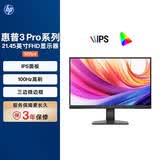 惠普HP 322pe 21.5英寸显示器 100Hz 8Bit 色深IPS 全高清三微边 低蓝光防闪烁 养龙虾办公显示屏