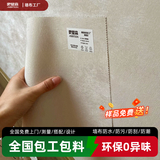 奥壁森2026新款纯色奶油风壁布无缝全屋客厅卧室现代简约墙纸墙布包安装 免费寄样/免费上门送样测量 平米