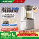 蓝宝（BLAUPUNKT）【无刷变频】家用破壁机豆浆机全自动免煮2025新款低音35dB榨汁机五谷杂粮早餐料理辅食机钛盾底盘