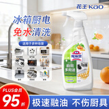 花王（KAO）冰箱清洁剂500ml 微波炉电烤箱等厨房多用途清洗剂温和去除异味