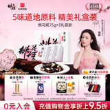 东阿阿胶桃花姬阿胶糕75g*3礼盒装即食送妈妈礼物送长辈女营养品滋养好礼