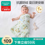 全棉时代婴儿抱被纯棉新生儿包被抗菌防蚊纱布包巾盖毯森林寻踪90cm×90cm