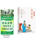 小学生必背文言文 儿童国学经典诵读 国学启蒙 一二三四五六年级语文知识积累阅读与训练文言文大全趣味知识
