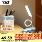 公牛（BULL）台灯ML-D004B-FD充插两用家用床头宿舍LED夹子台灯3档亮度蓝色