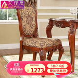 艾理思布艺餐椅 美式复古实木书椅 欧式有扶手 家用餐厅木质休闲椅子 无扶手椅
