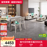 全友家居 现代岩板客餐厅7件套装茶几电视柜一桌四椅组合客厅餐厅家具