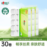 心相印无芯卷纸 4层200克*30卷 茶语丝享大克重厚实卫生纸巾厕纸