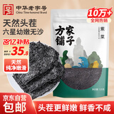 方家铺子 幼嫩头茬紫菜120g/袋  滑嫩无沙 虾皮紫菜蛋花汤 海产干货