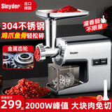 SINYDER绞肉机家用AI电动不锈钢绞馅机碎肉机打肉机搅肉机切菜捣蒜器小型商用灌肠机罐香肠器灌肉片搅拌机 家用升级|金属齿轮|全铜电机|金属接口 5L