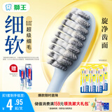 狮王(lion)0.01弹力旋净软毛护龈细齿洁牙刷12支软毛装