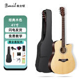 班士顿吉他民谣初学者吉他单板木吉他手工新手入门练习吉它学生男女乐器 【41英寸】经典木色