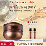 多娜娴（danahan）【母亲节】人参籽抗皱紧致护肤套装韩国进口保湿淡纹送妈妈礼物盒 眼霜35ml