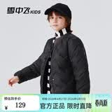 雪中飞【校服神器】雪中飞儿童羽绒服内胆秋冬新款男女童轻薄内搭 黑色 160
