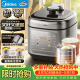 美的（Midea）0涂层电压力锅5L双胆家用4-6人电饭煲高压锅 全自动智能预约开盖火锅煲汤MY-C5841G京东自营