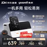 鱼跃（yuwell）血压计血糖仪尿酸检测仪体温计全家用4测生命体征检测仪HM100医用